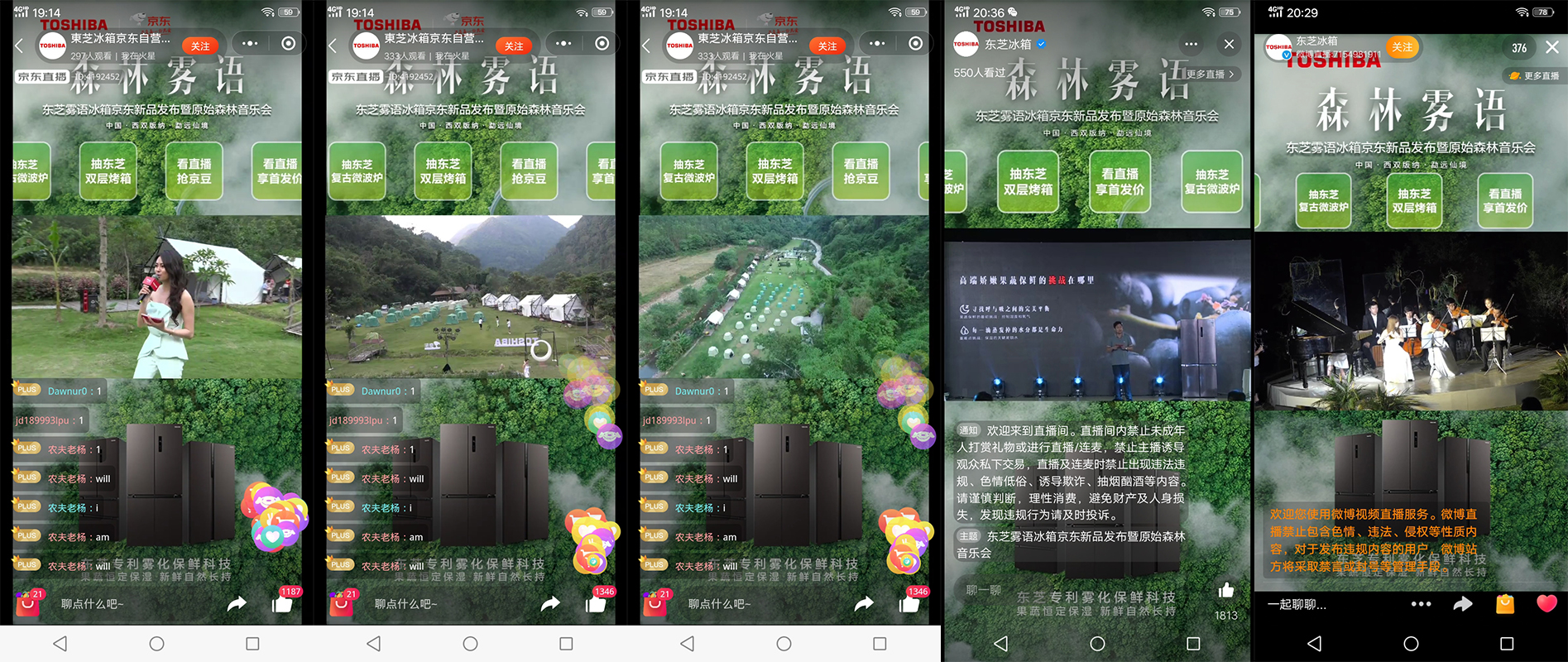 双微一抖，多平台推流确保传播效果