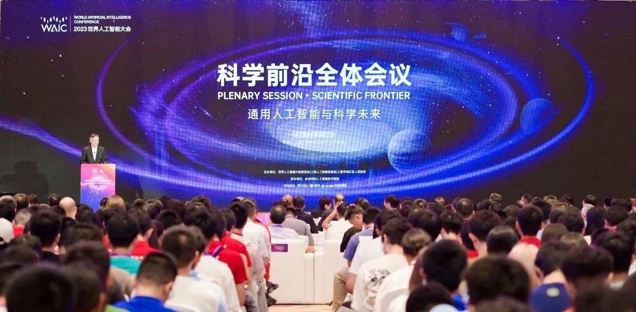 会议学术.jpg