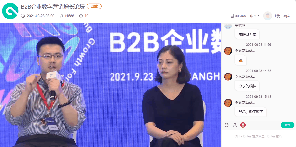 会议直播