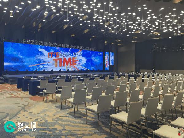 公司年会直播
