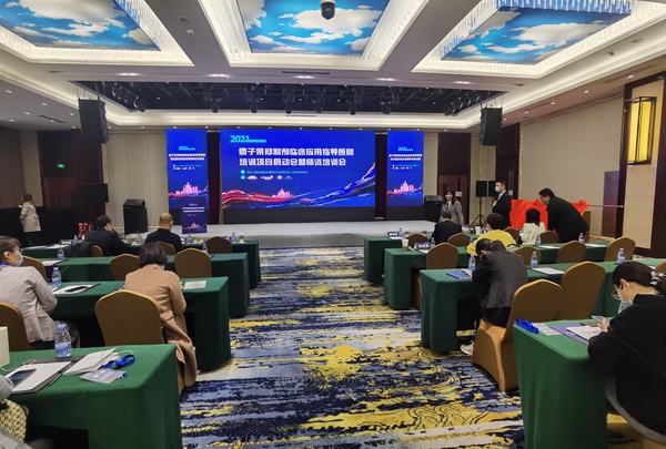 医学会议直播