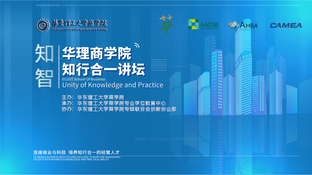 华东理工大学商学院.png