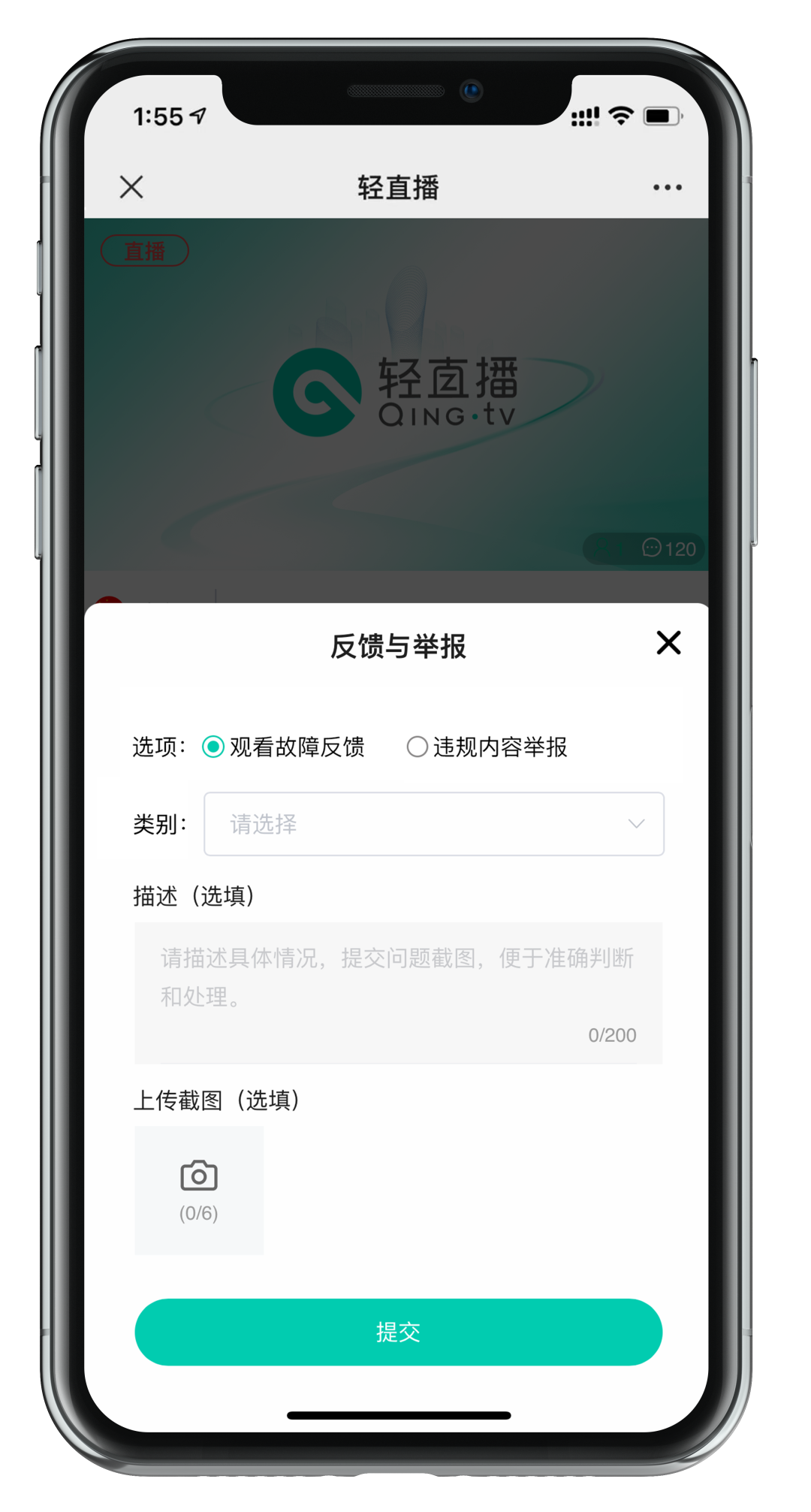 反馈与举报.png