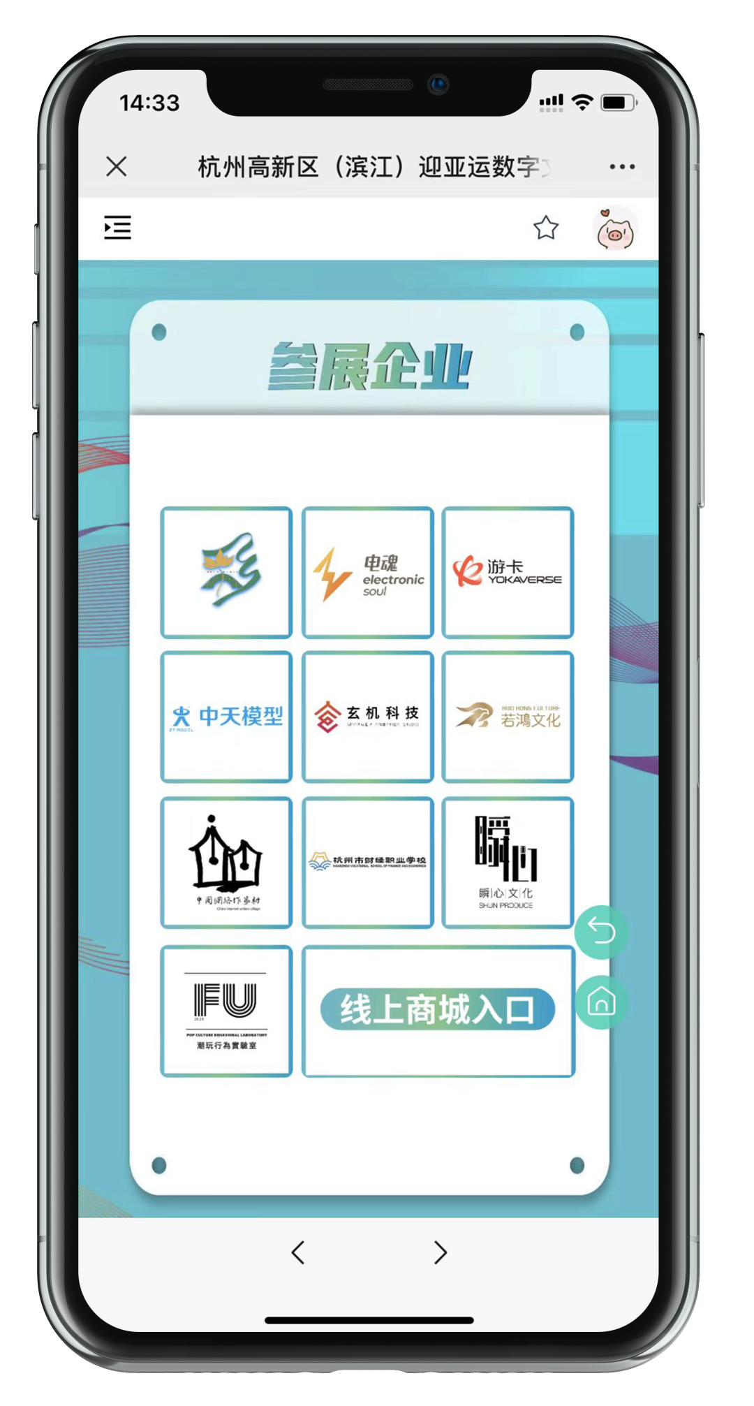 子页面返回.png
