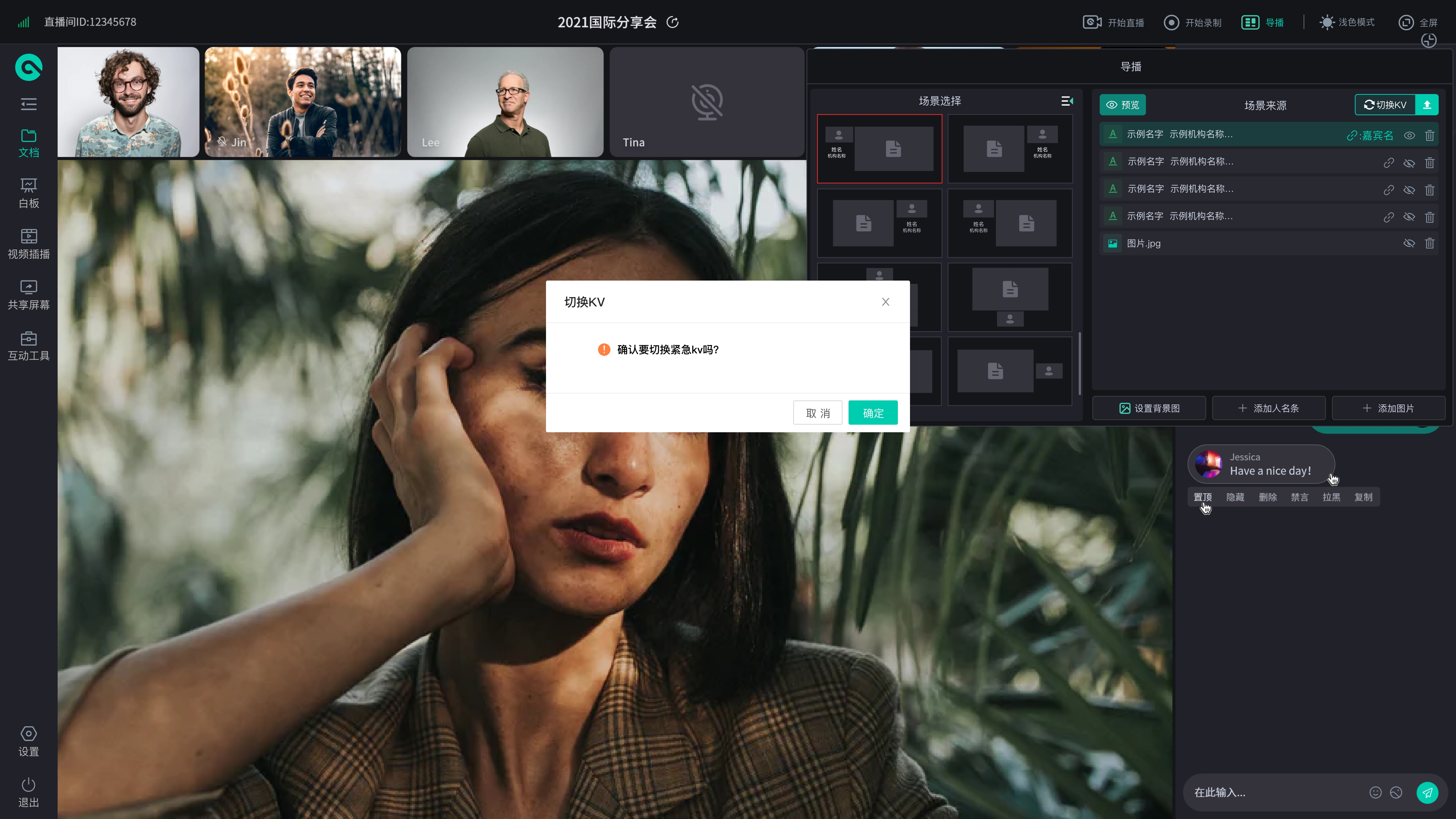 导播.jpg