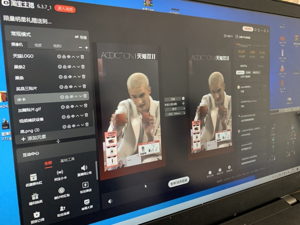 直播软件