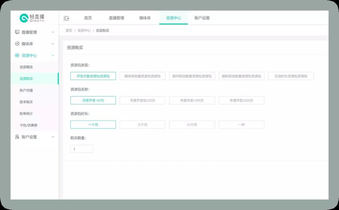 细化分类直播资源