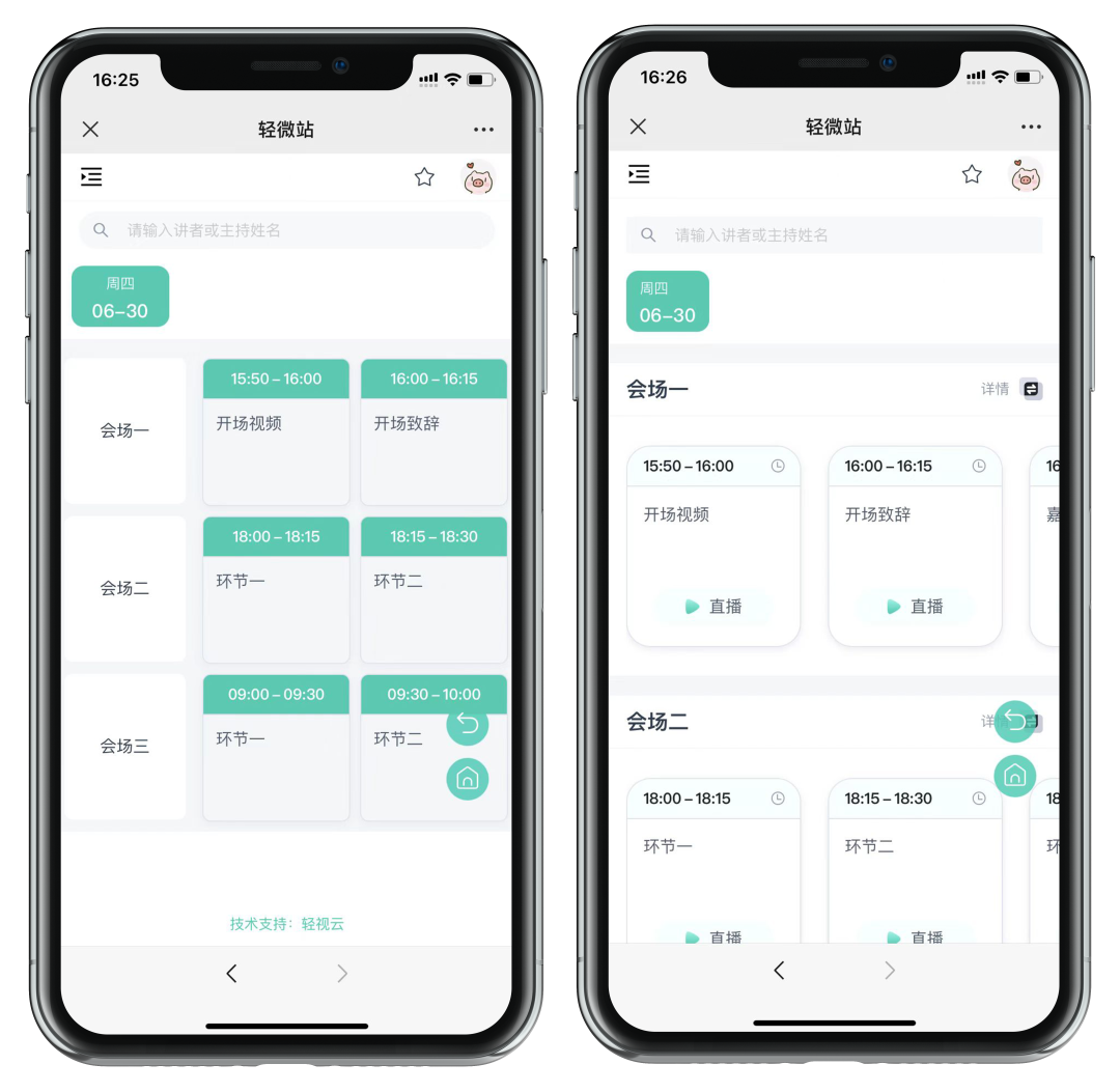 轻微站新增模式样板.png
