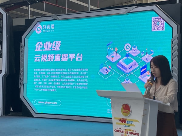 高清视频会议平台